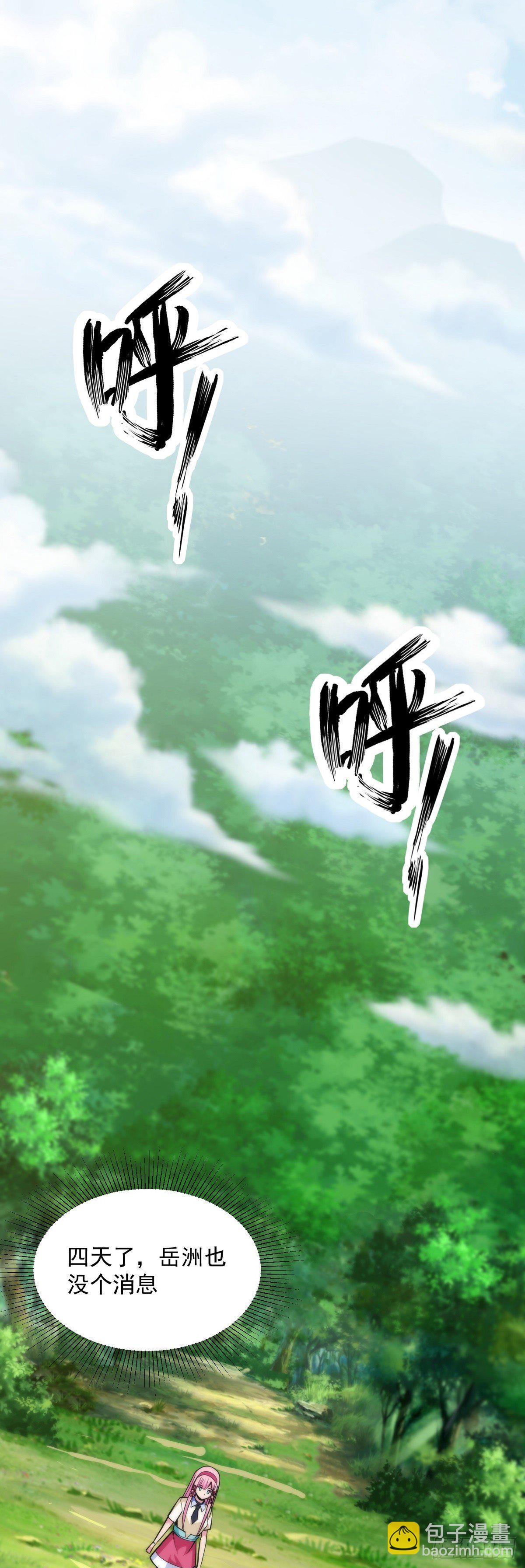 第11话 初次修炼17