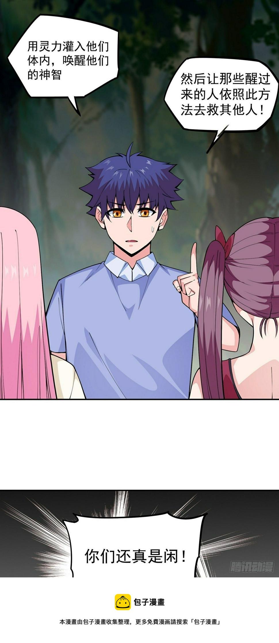第13话 秘境危机16