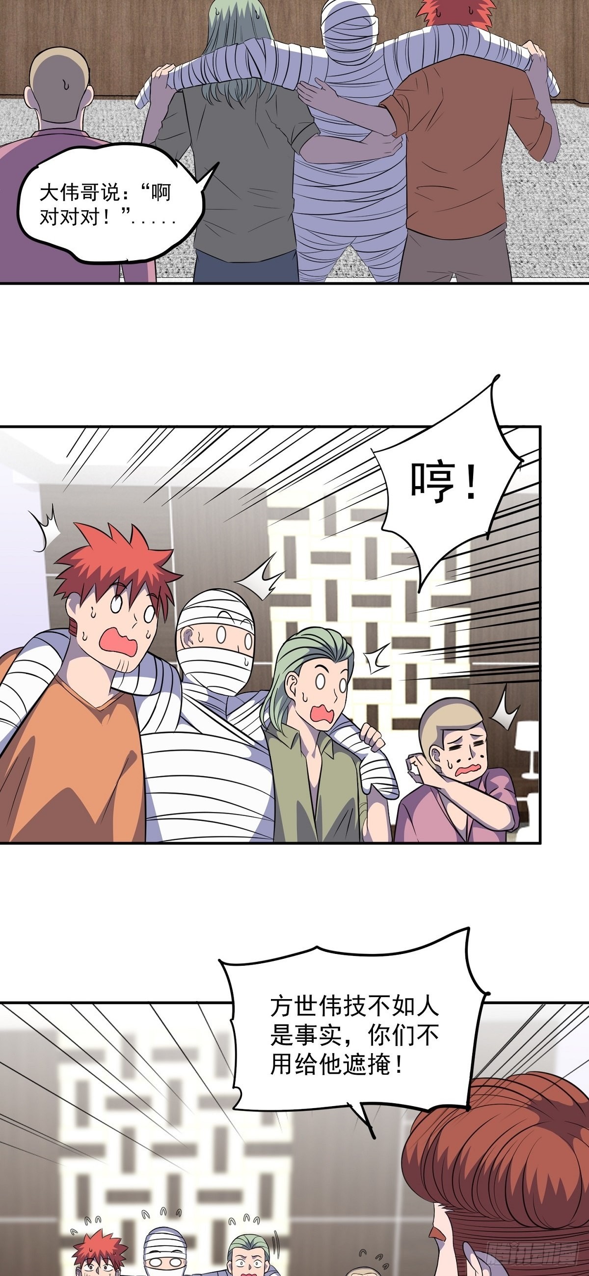 第25话 供奉17