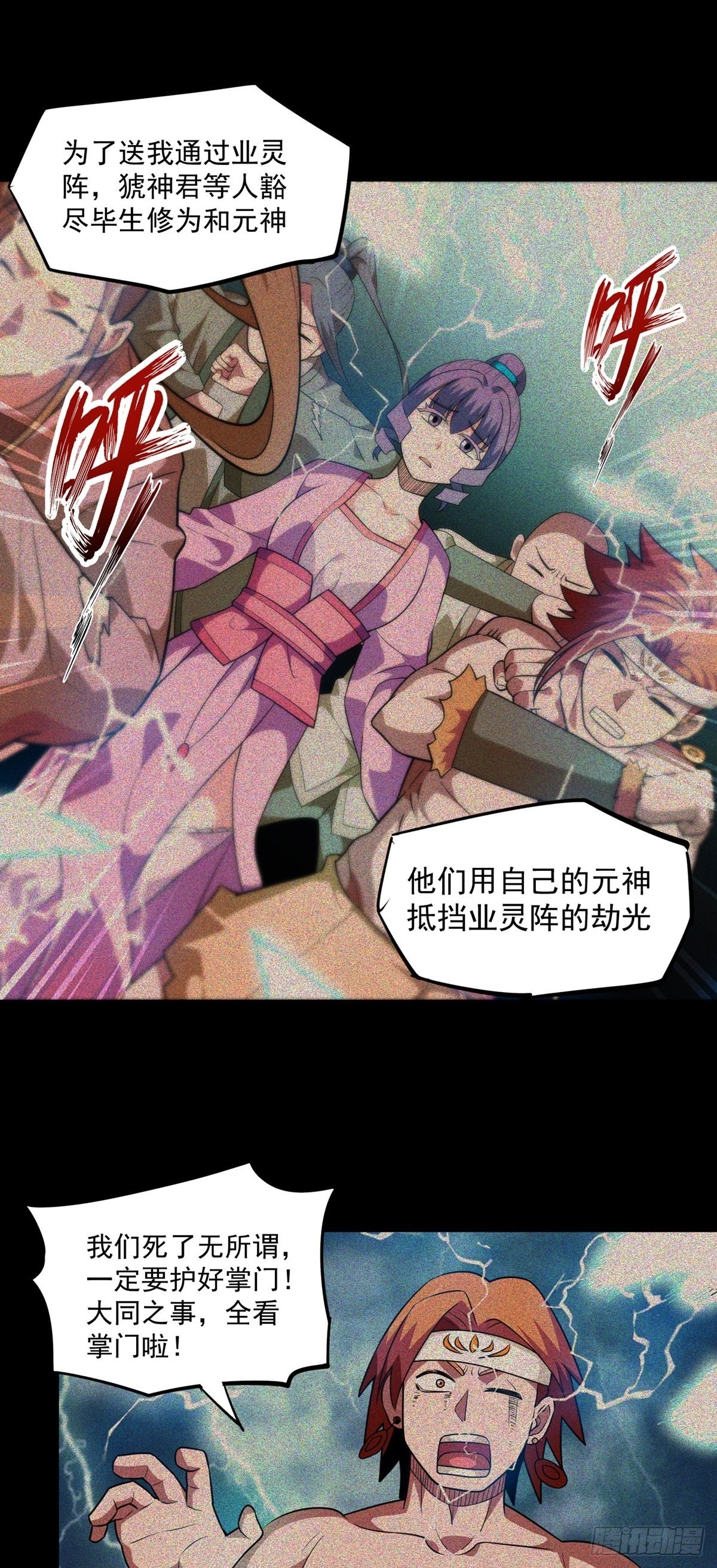 第30话 要荷的过往33