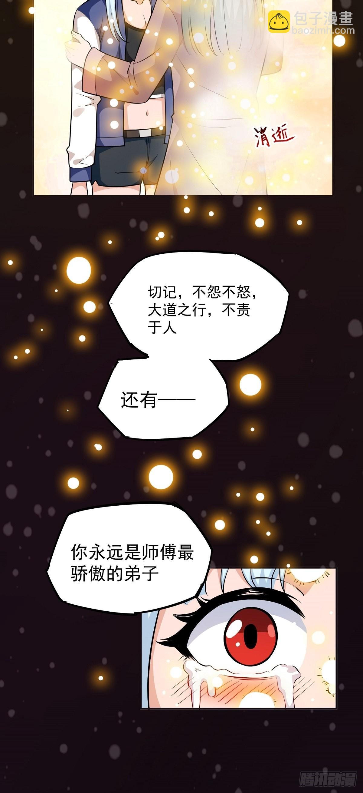 第23话 谈心8