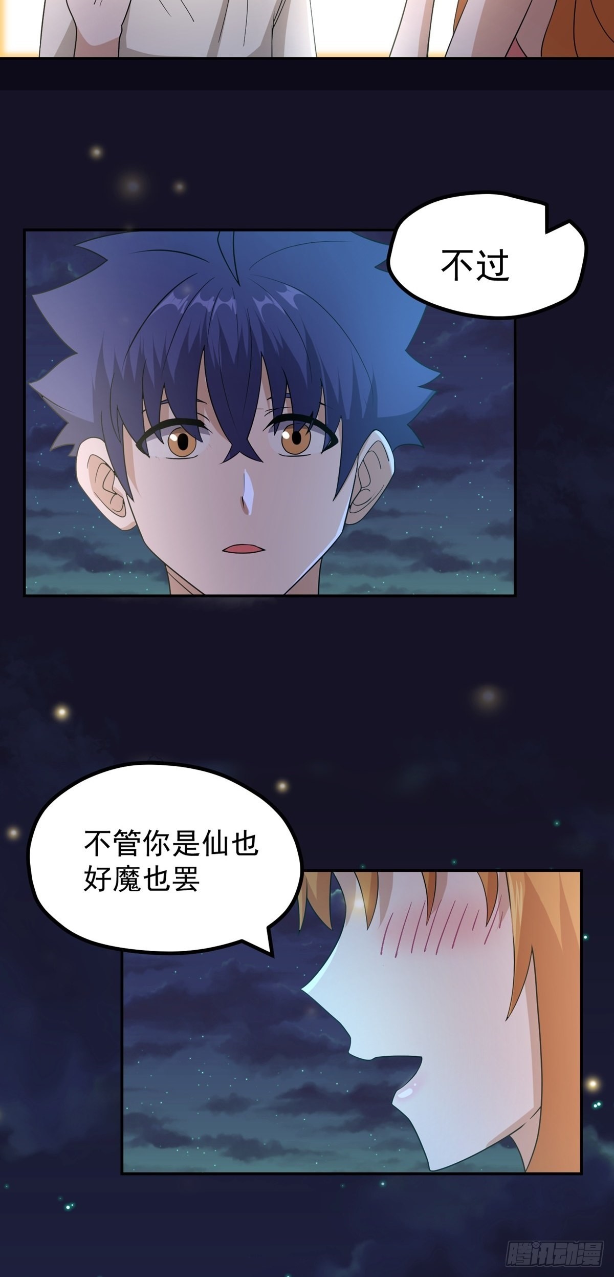 第41话 何为魔？7