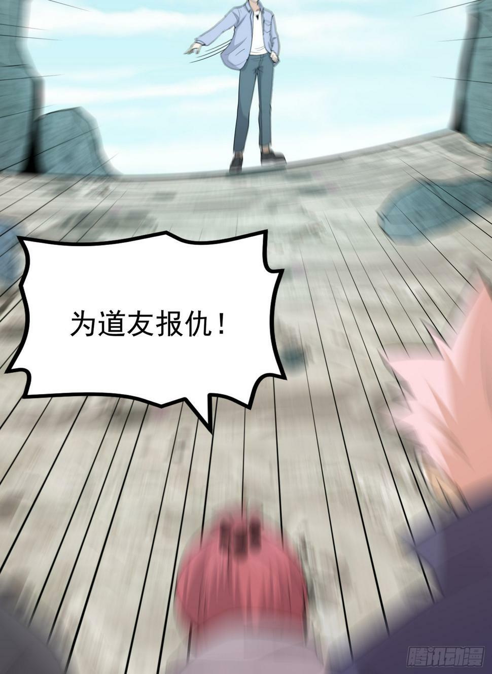 第64话 为道友报仇15