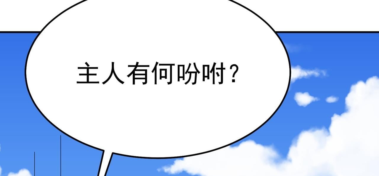 第80话 开天89