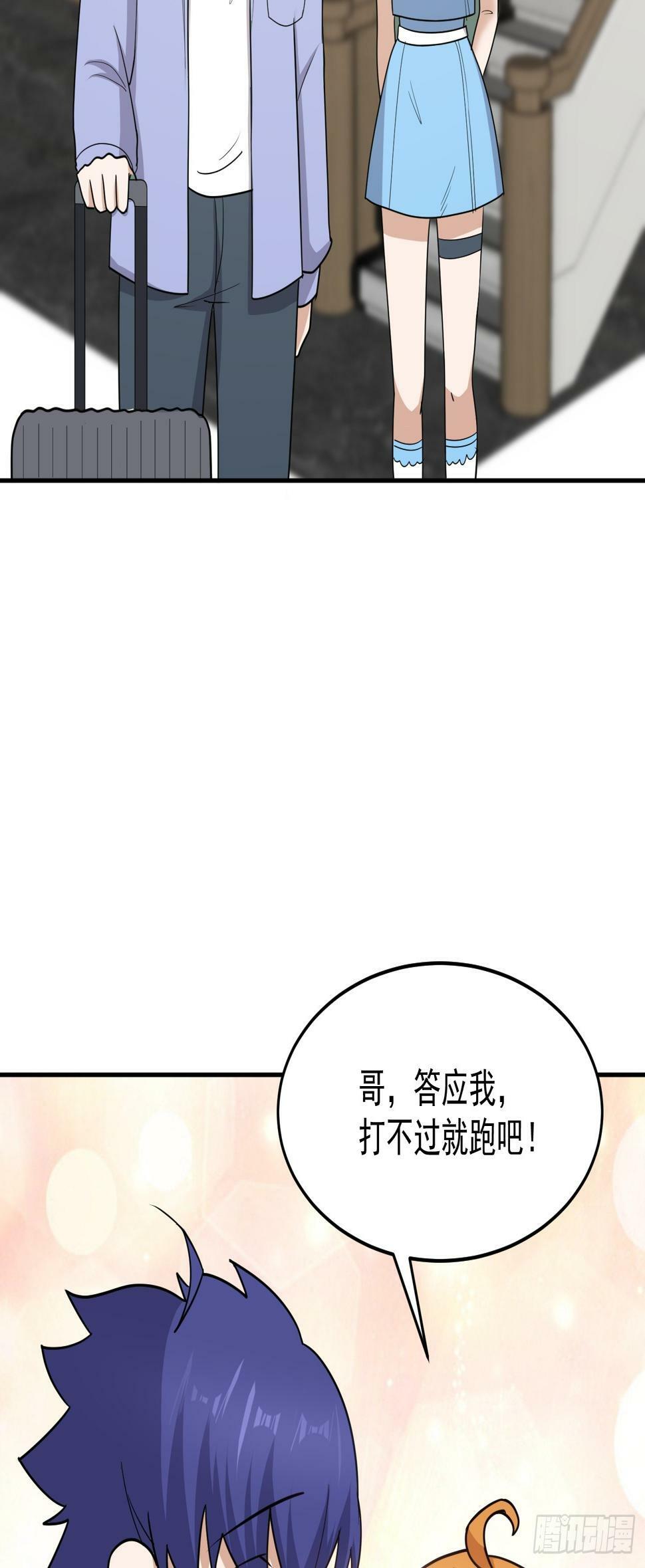 第63话 活捉岳贼家眷21