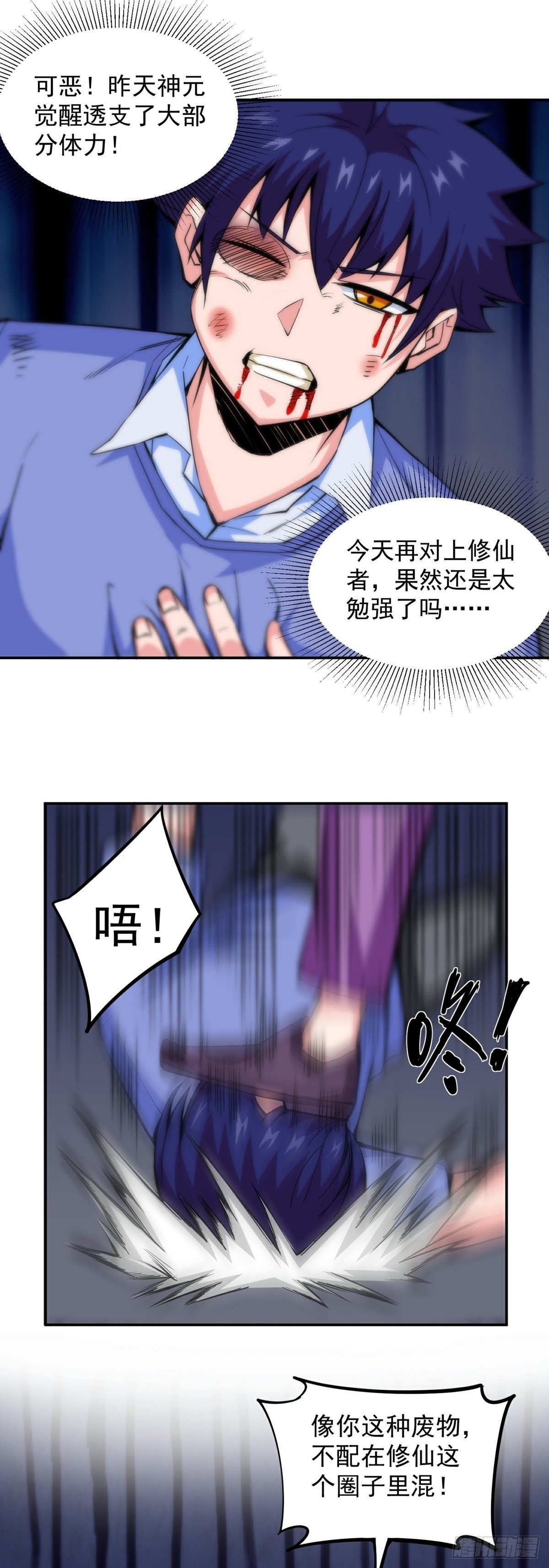 第9话 因祸得福7
