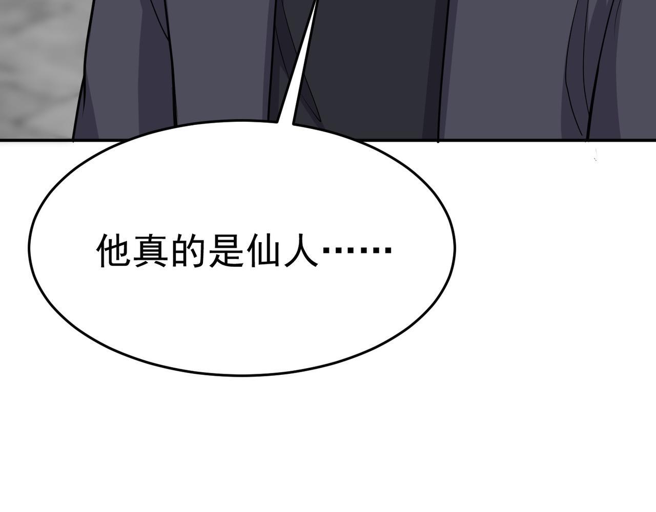 第82话 四方臣服105