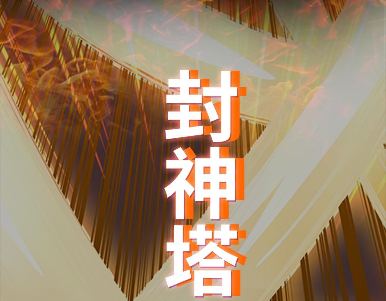 第77话 天上来敌133