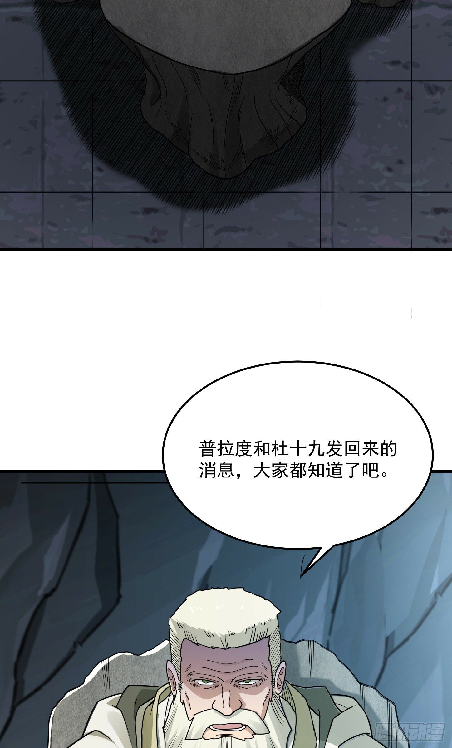 第68话 新计划3