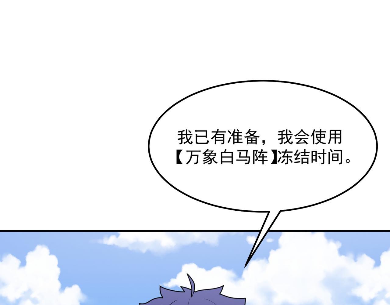 第83话 决战仙界58