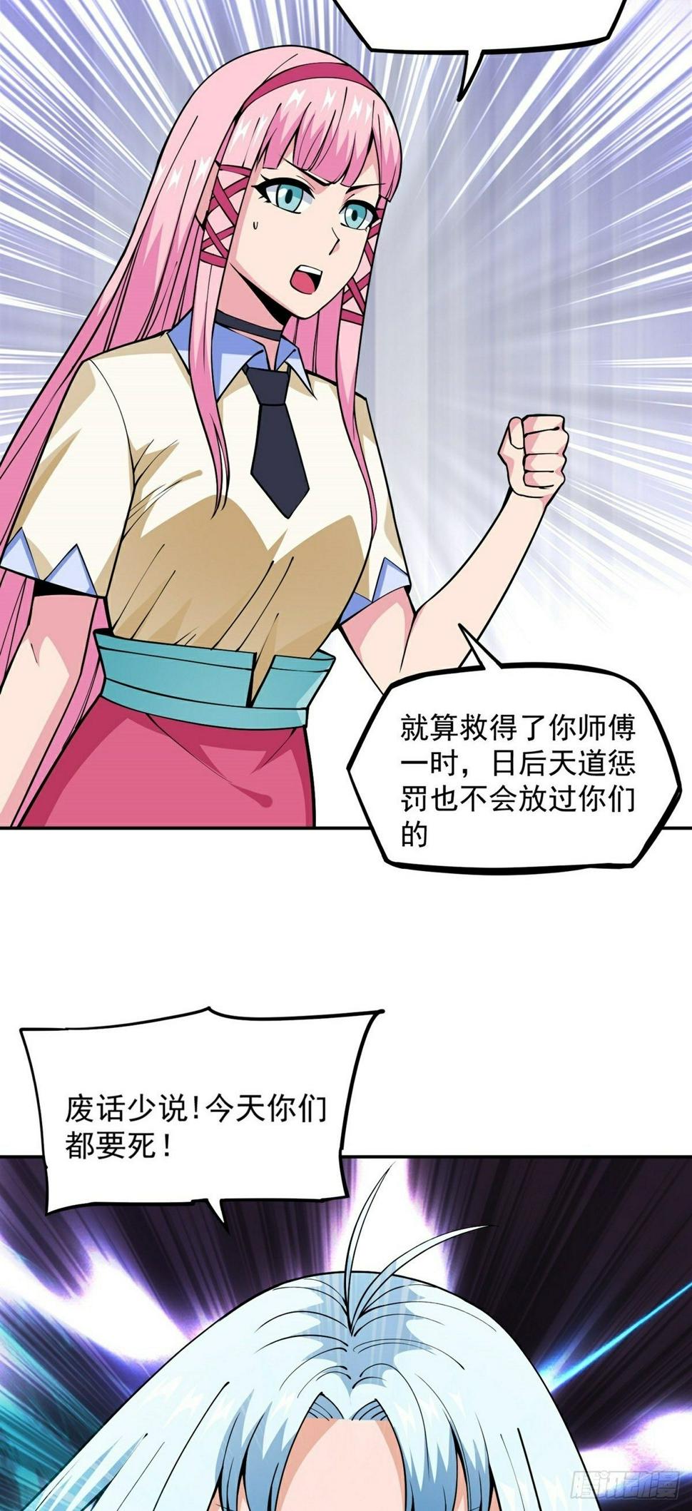 第16话 再遇神秘女子5