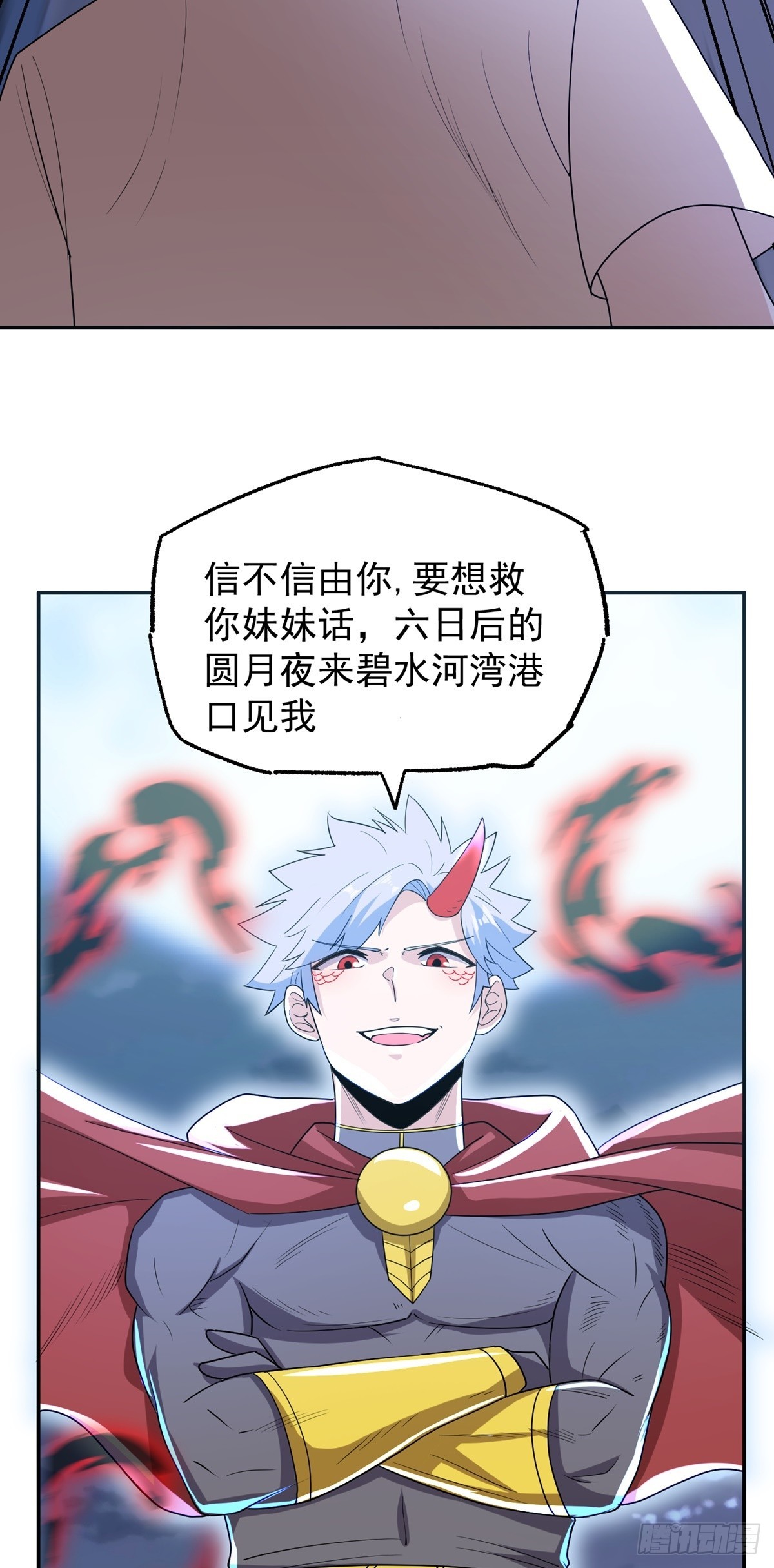 第47话 魔心道心5