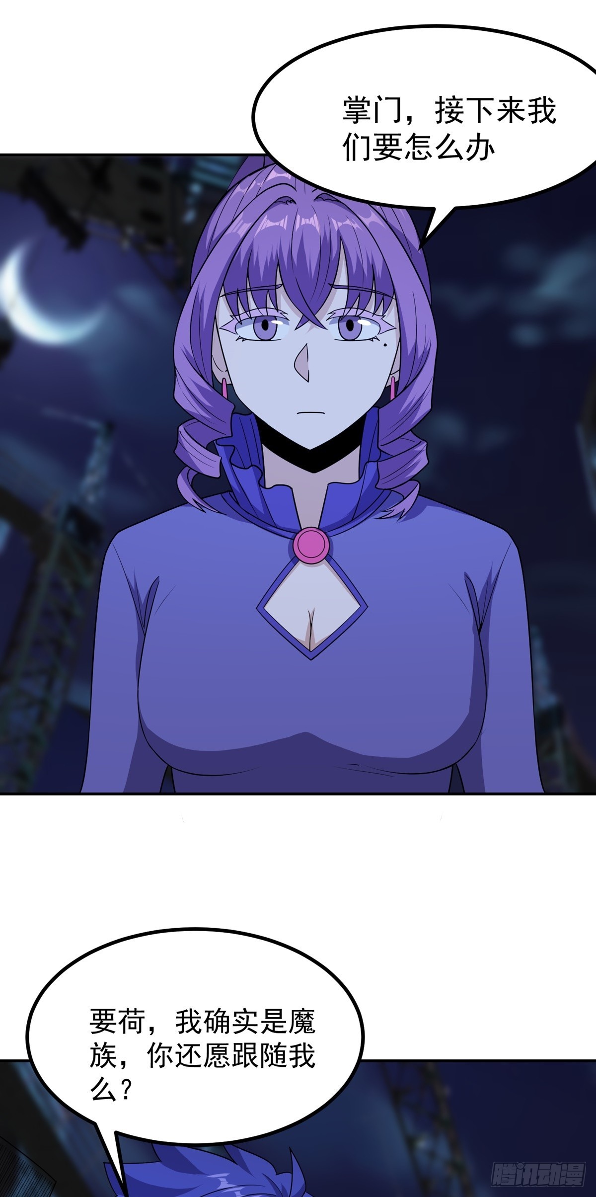 第51话 身份被发现1