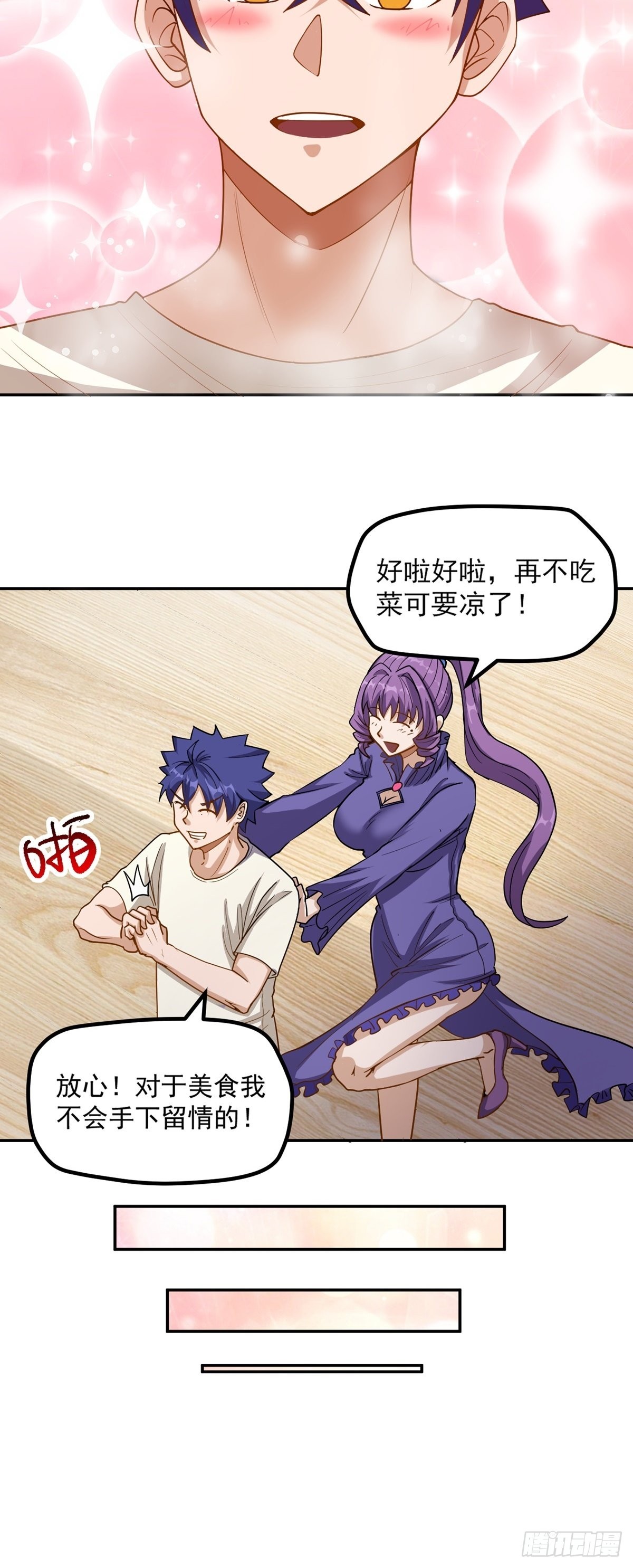 第40话 我有魔族血统？8