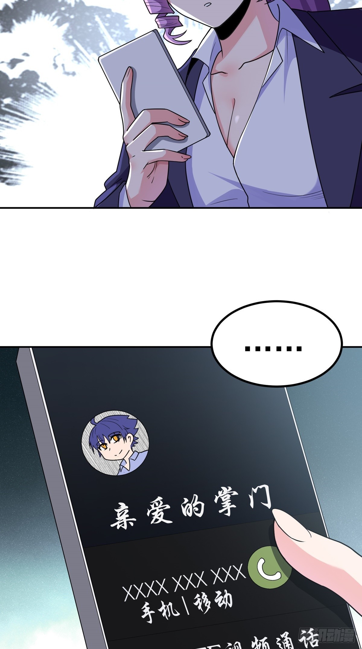 第54话 被巫师盟盯上了16