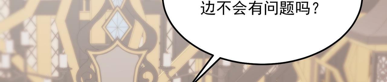 第70话 无法拒绝的条件59