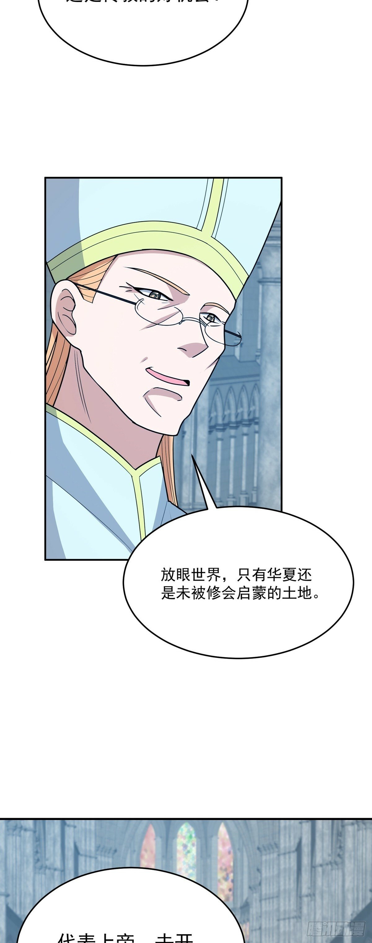 第69话 英雄帖23