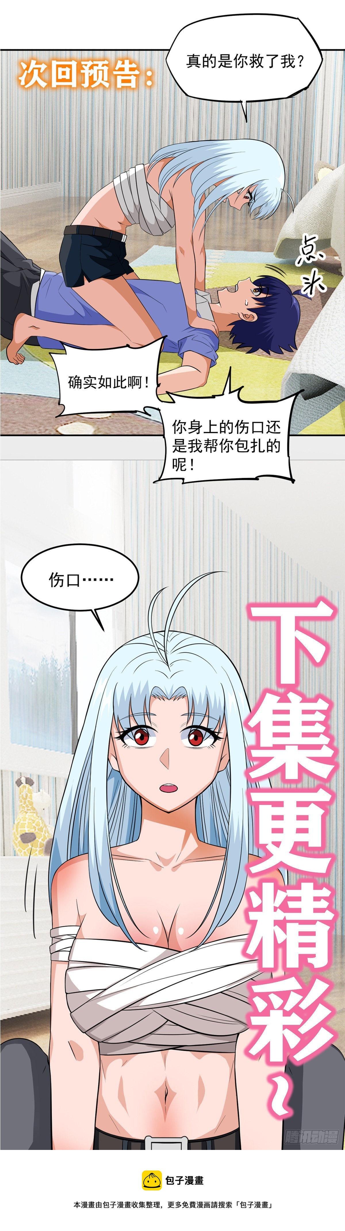 第22话 月夜50