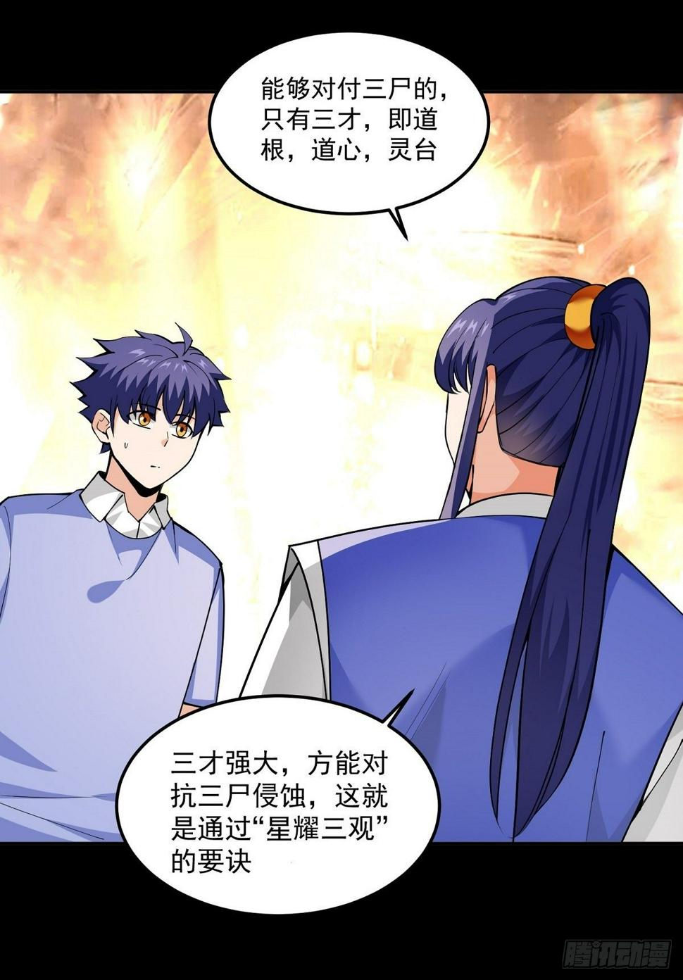 第18话 神秘的少女15
