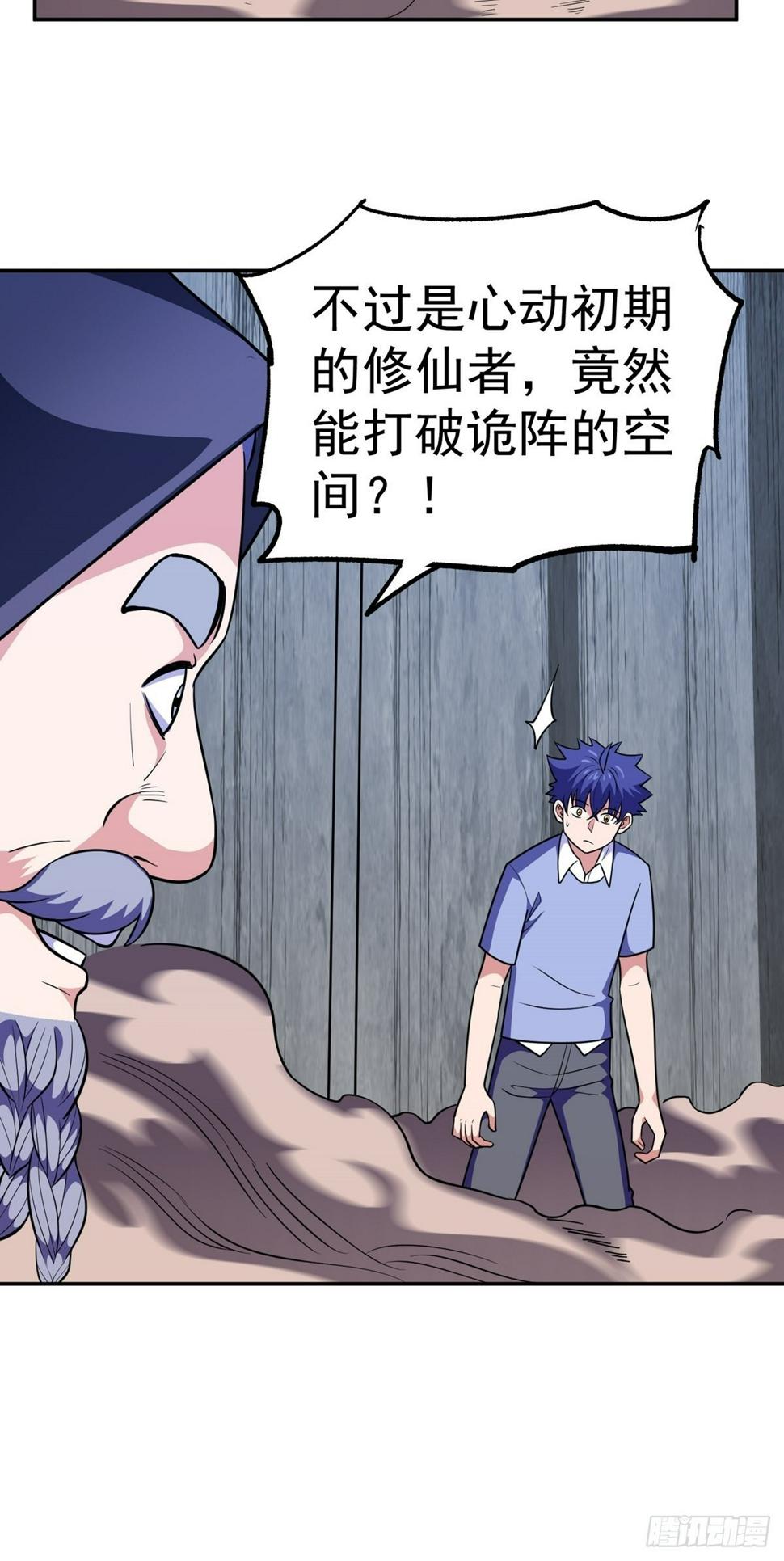第35话 暴力破解15