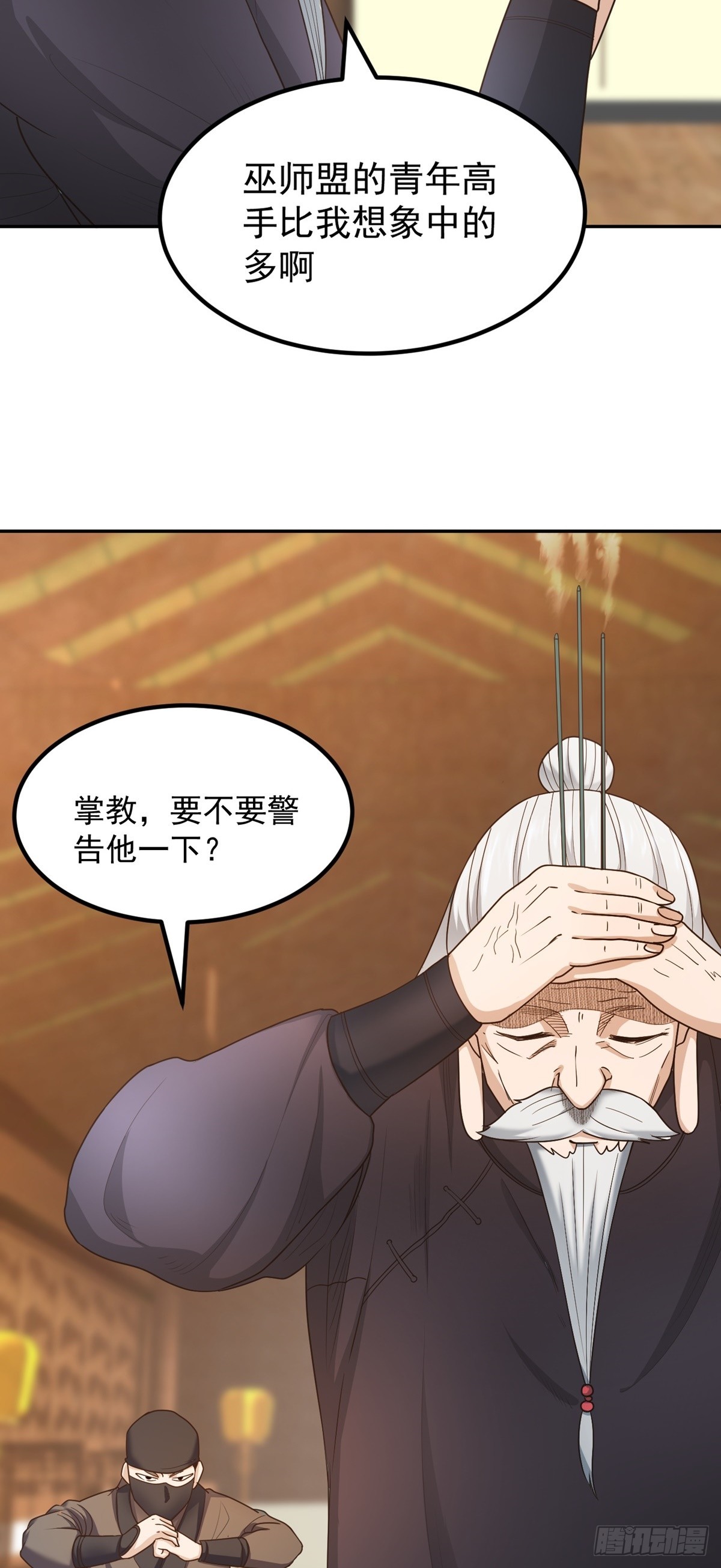 第53话 不能接受3