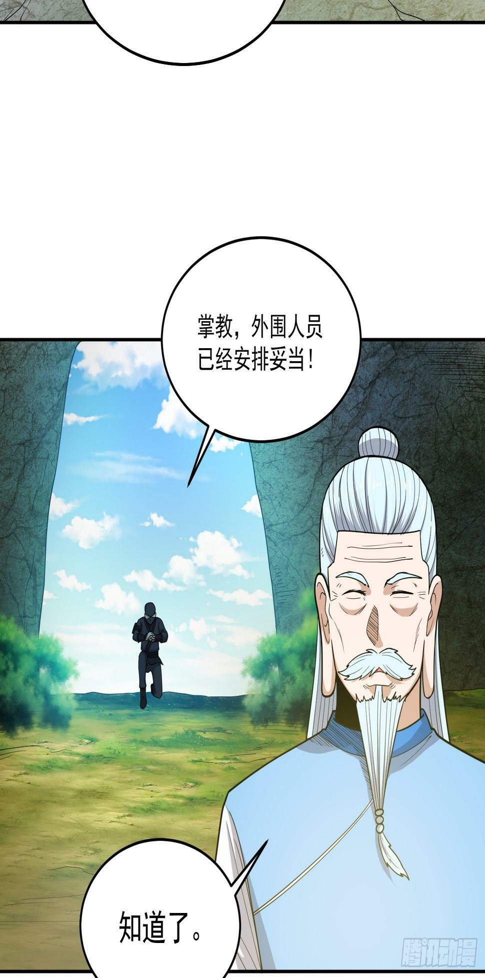 第63话 活捉岳贼家眷2