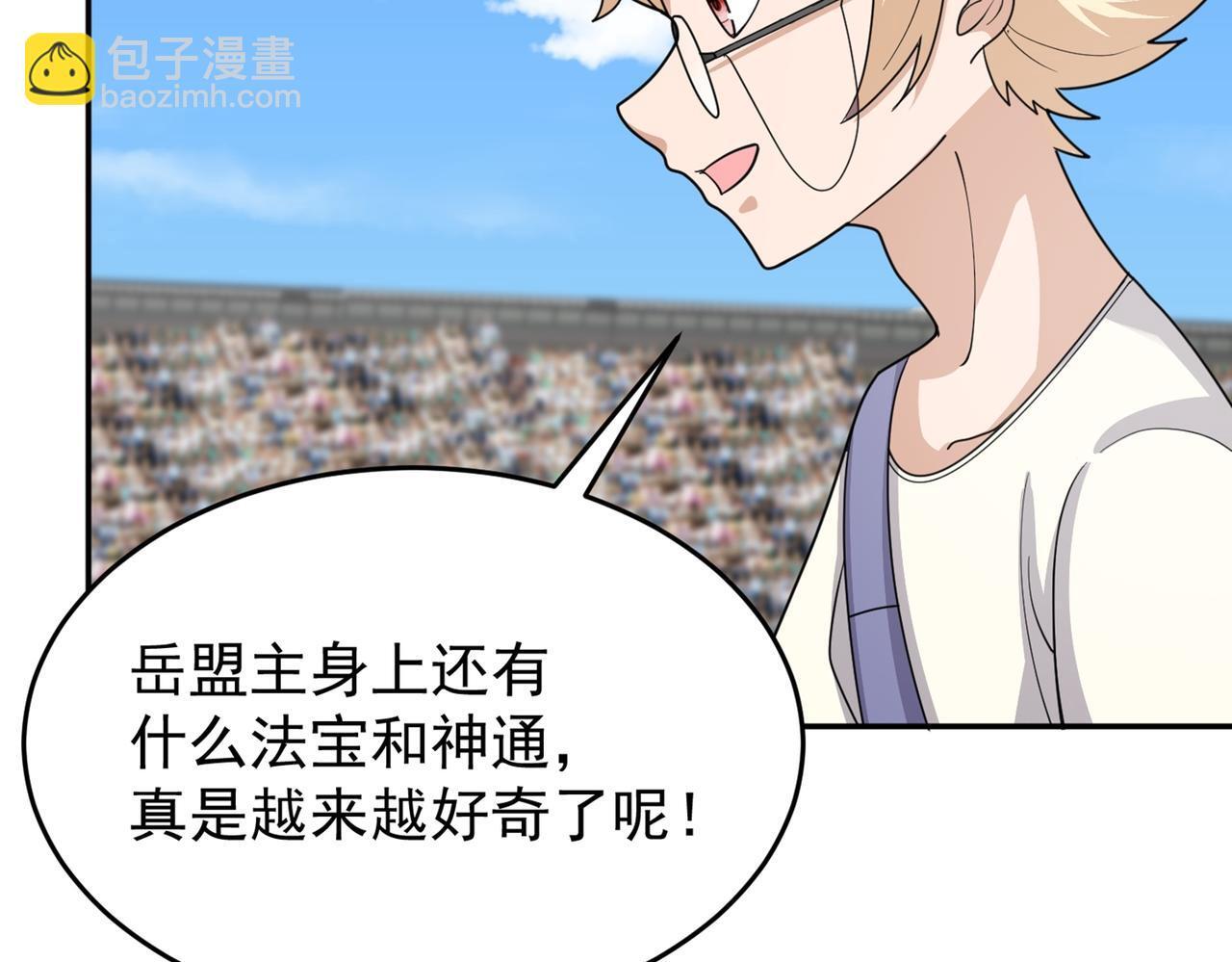 第83话 决战仙界79