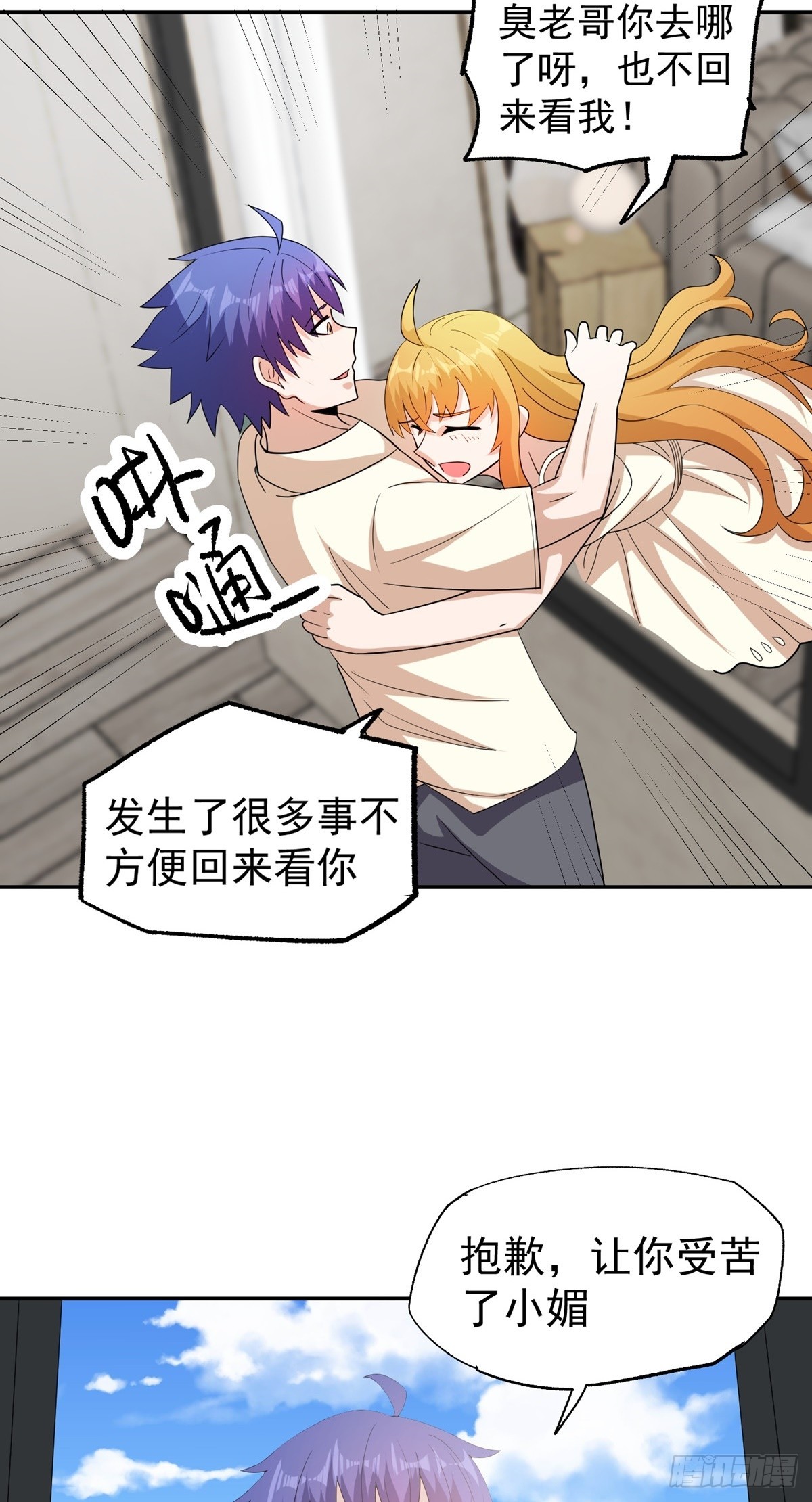 第48话 张玄策的过往32
