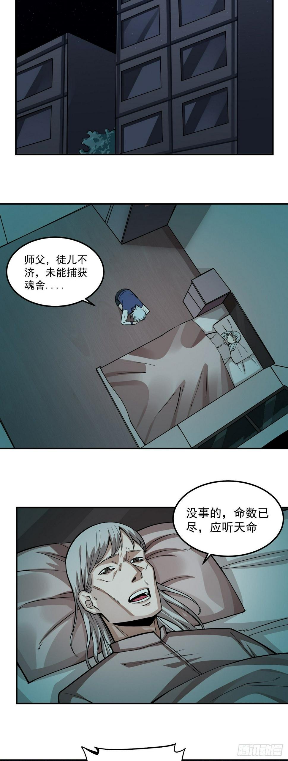 第3话 此生势不两立17