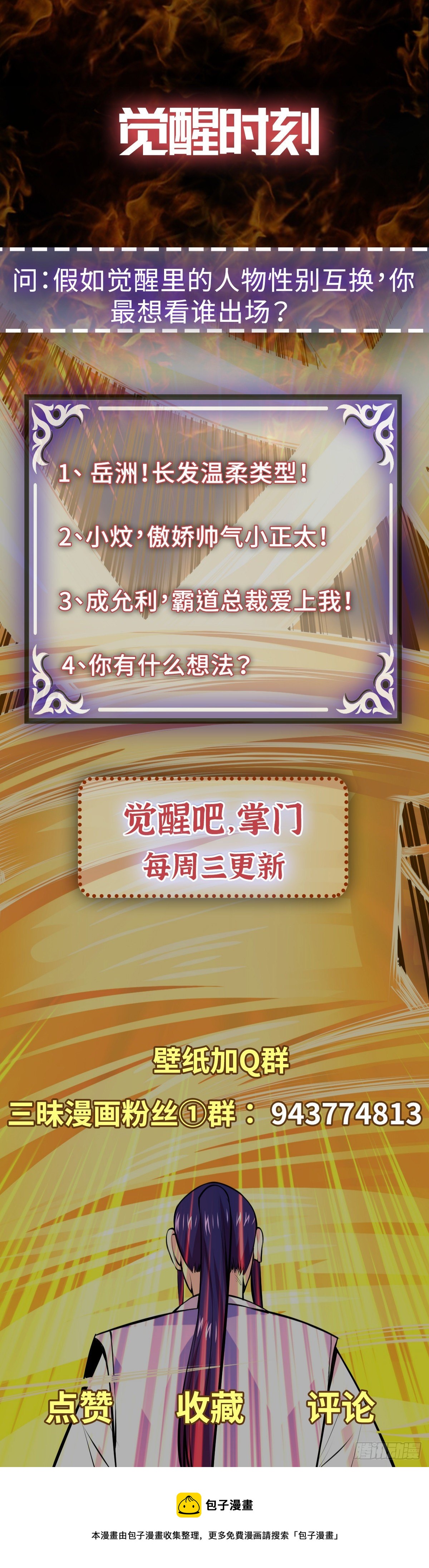 第11话 初次修炼39