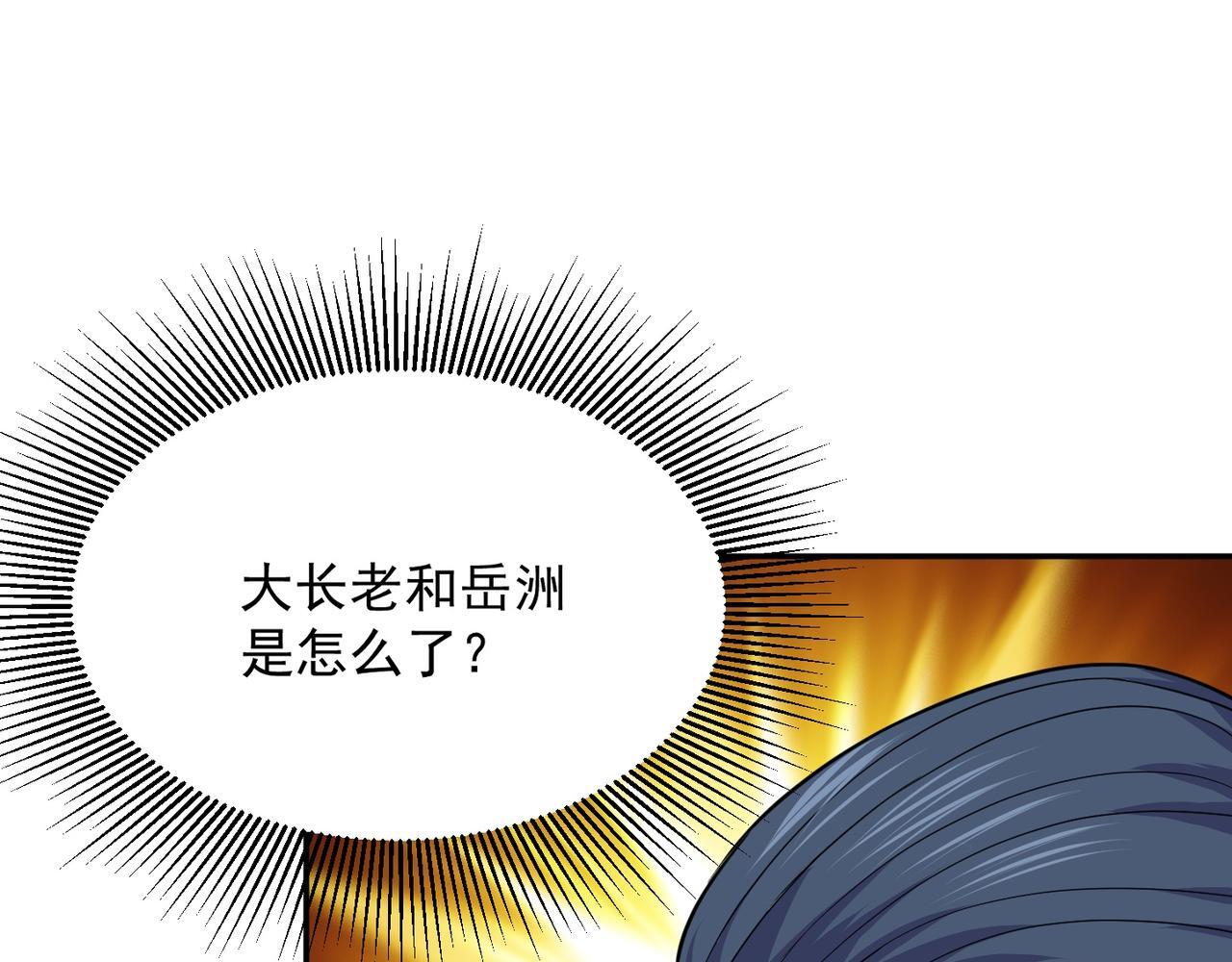 第72话 能奈我何！91