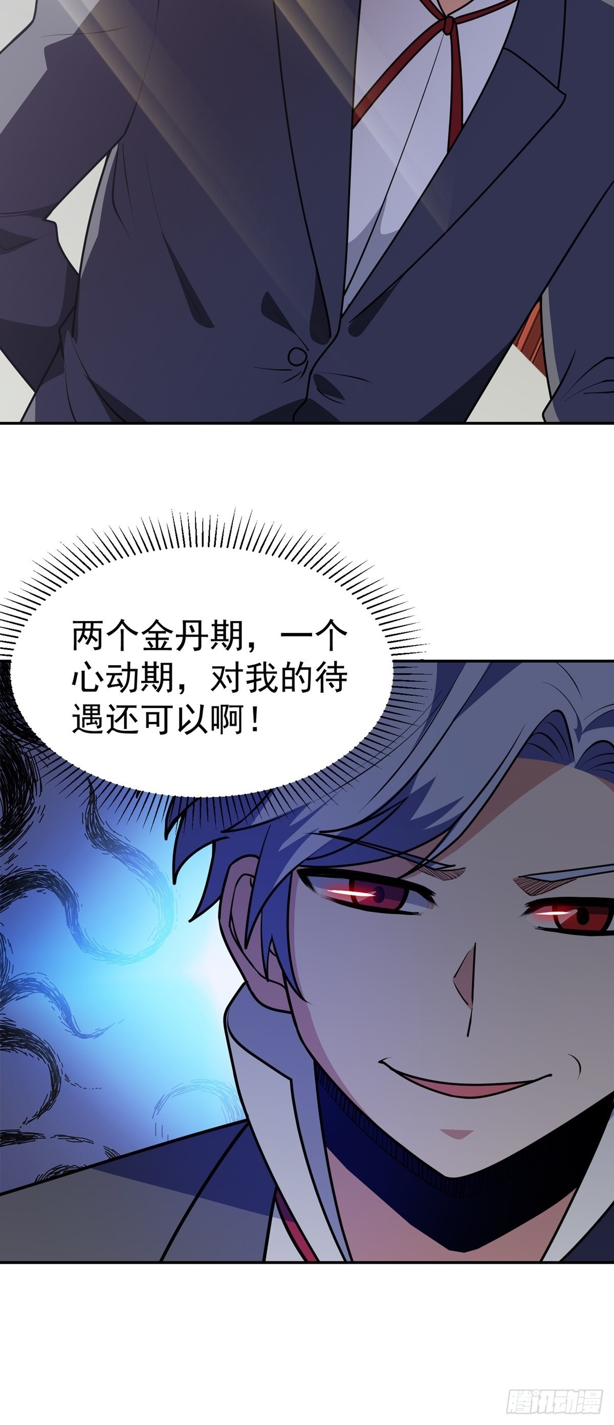 第38话 司徒的秘密16