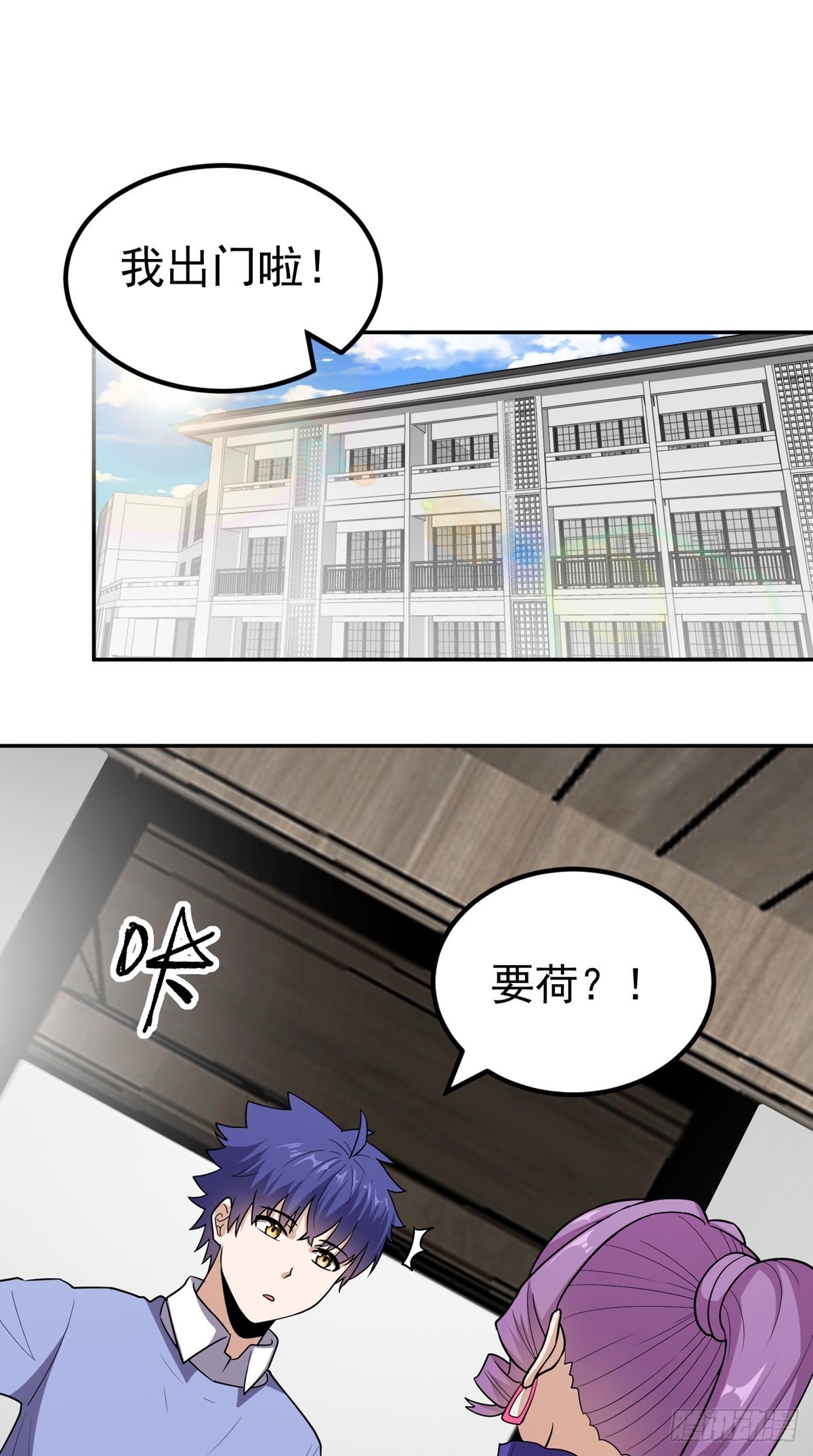 第55话 三界未来1