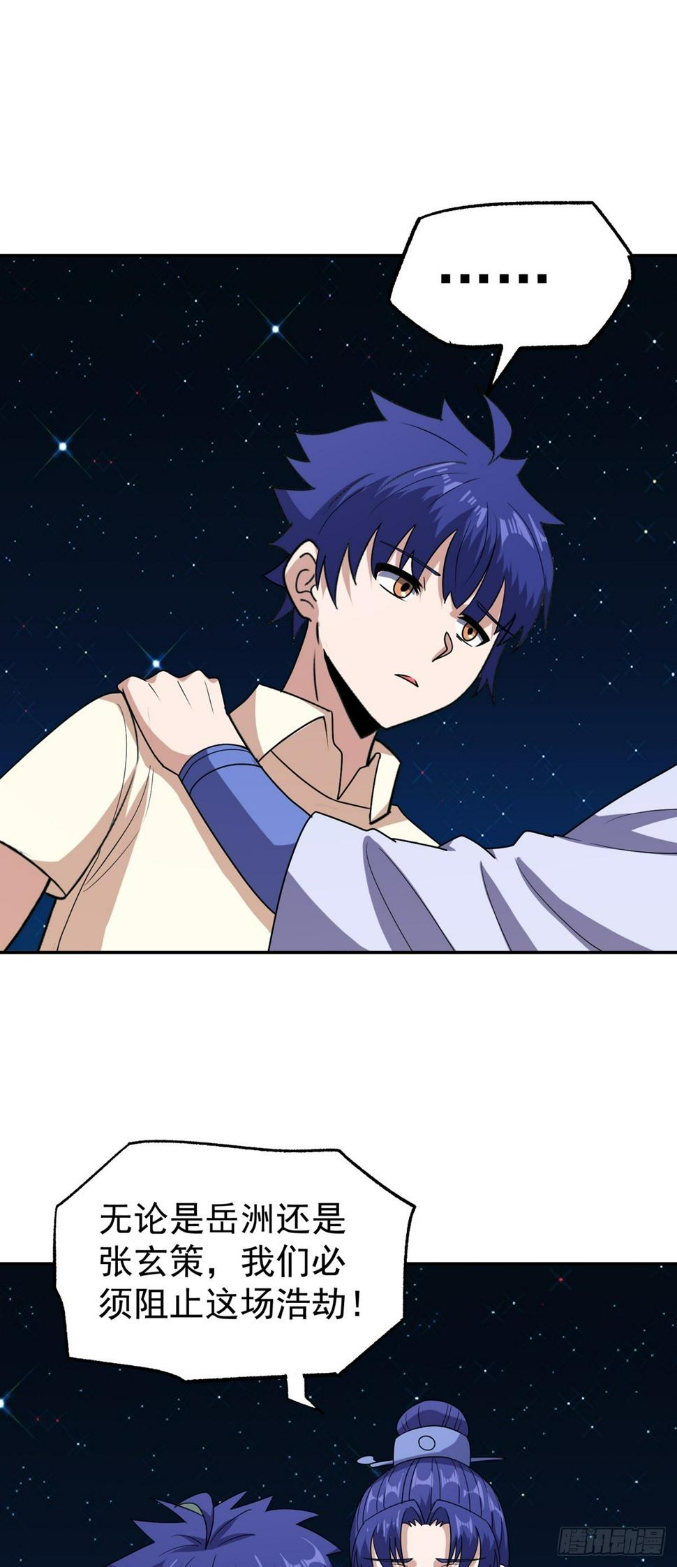 第48话 张玄策的过往22