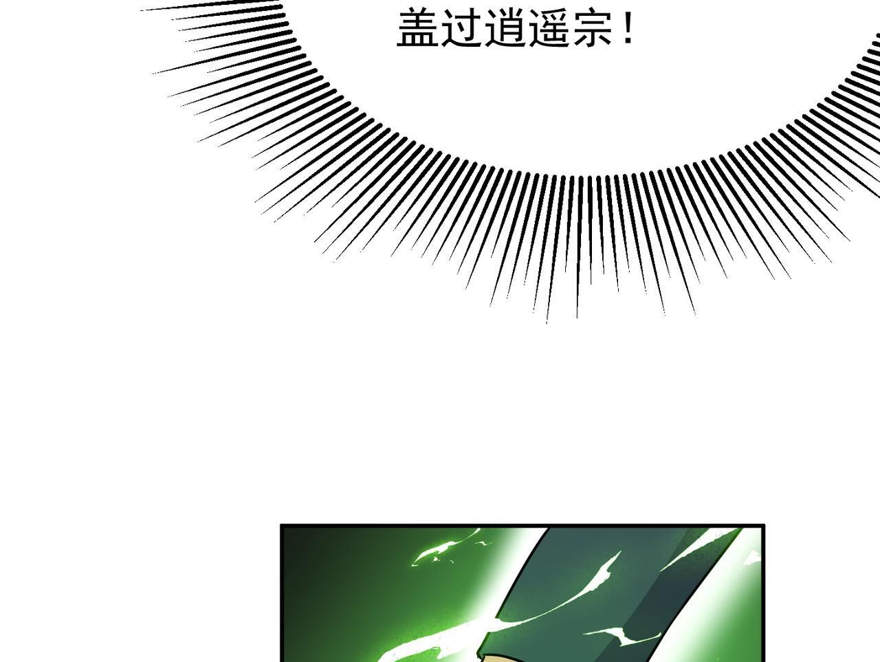 第73话 乱腑劲70