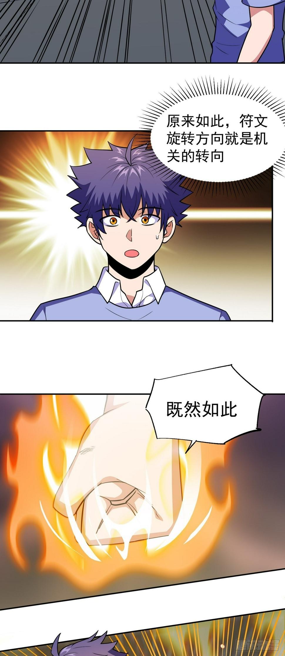 第35话 暴力破解5