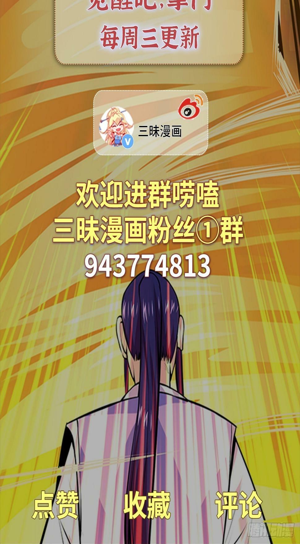 第63话 活捉岳贼家眷41