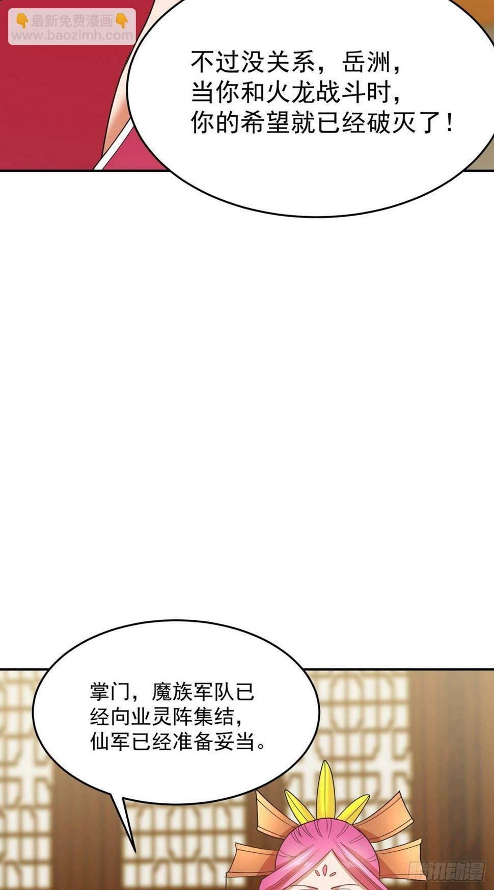 第65话 火龙现世48