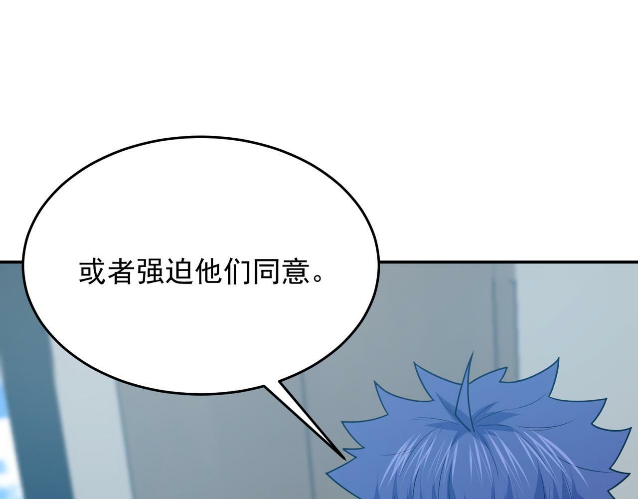 第70话 无法拒绝的条件90