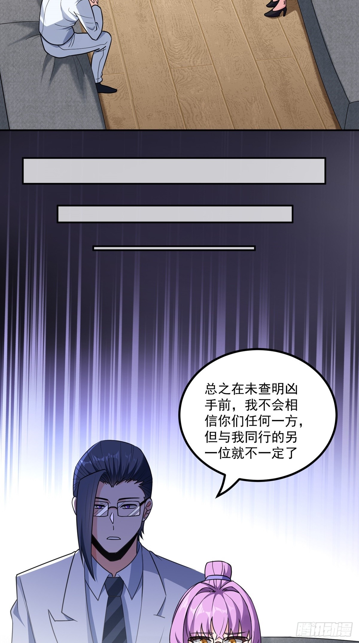 第54话 被巫师盟盯上了14