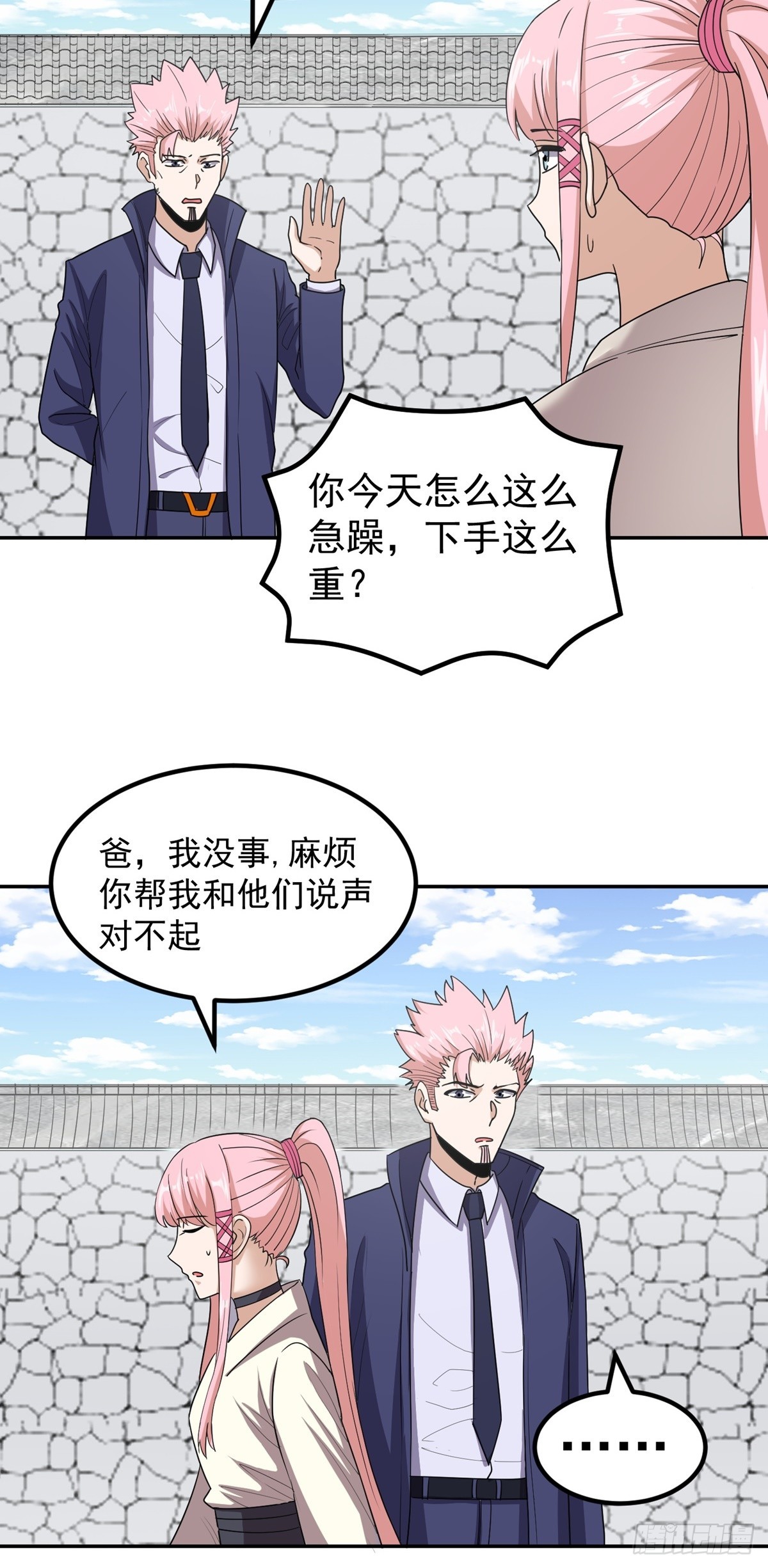 第53话 不能接受33