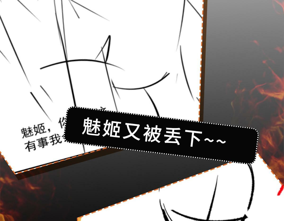 第70话 无法拒绝的条件141