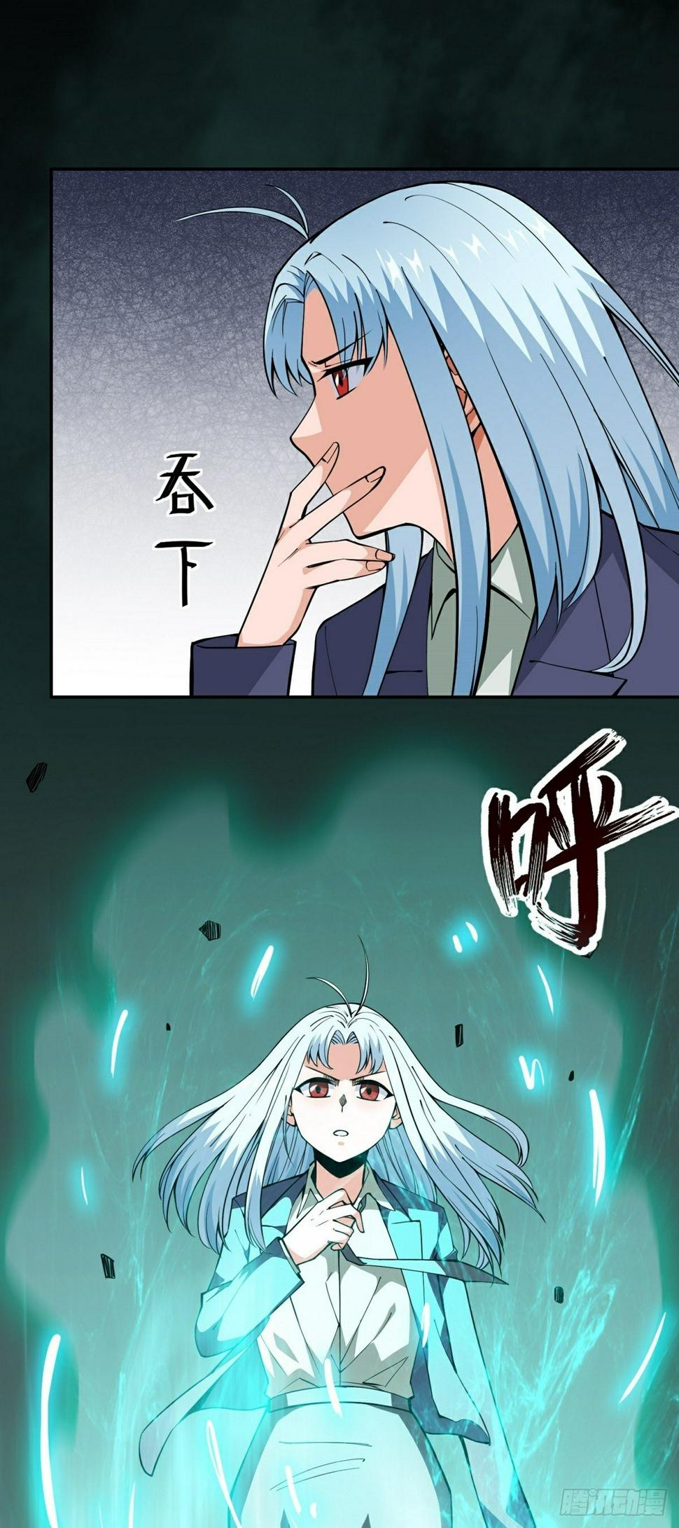 第16话 再遇神秘女子7