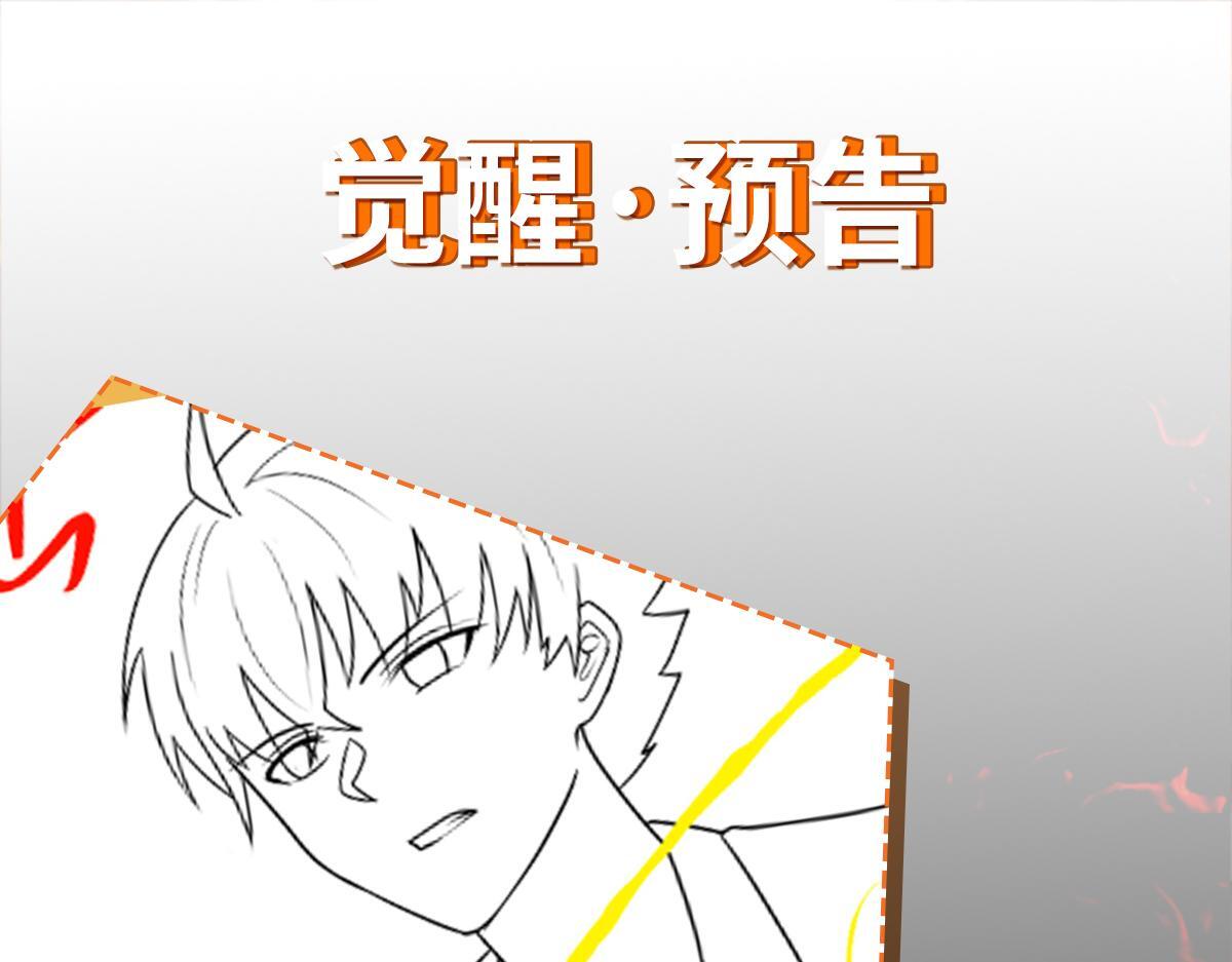 第75话 阴阳御法141