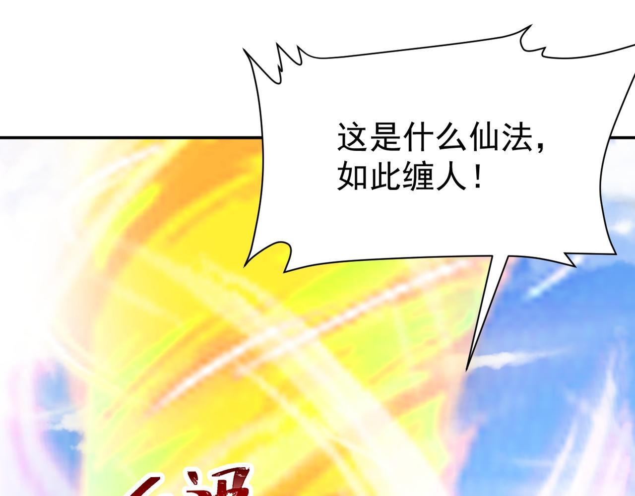 第76话 玄机道法37