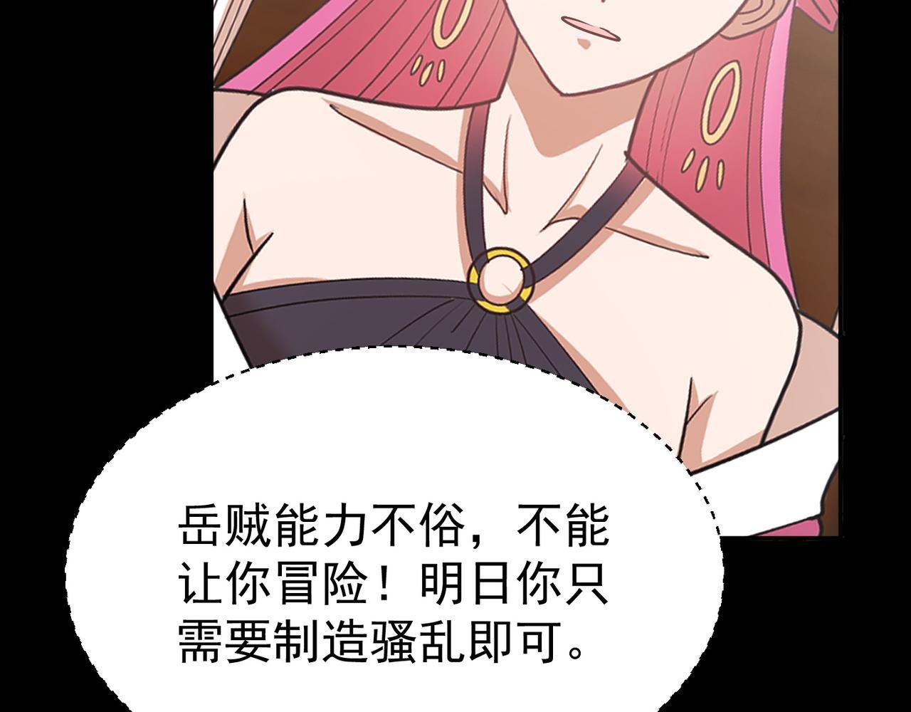 第75话 阴阳御法115