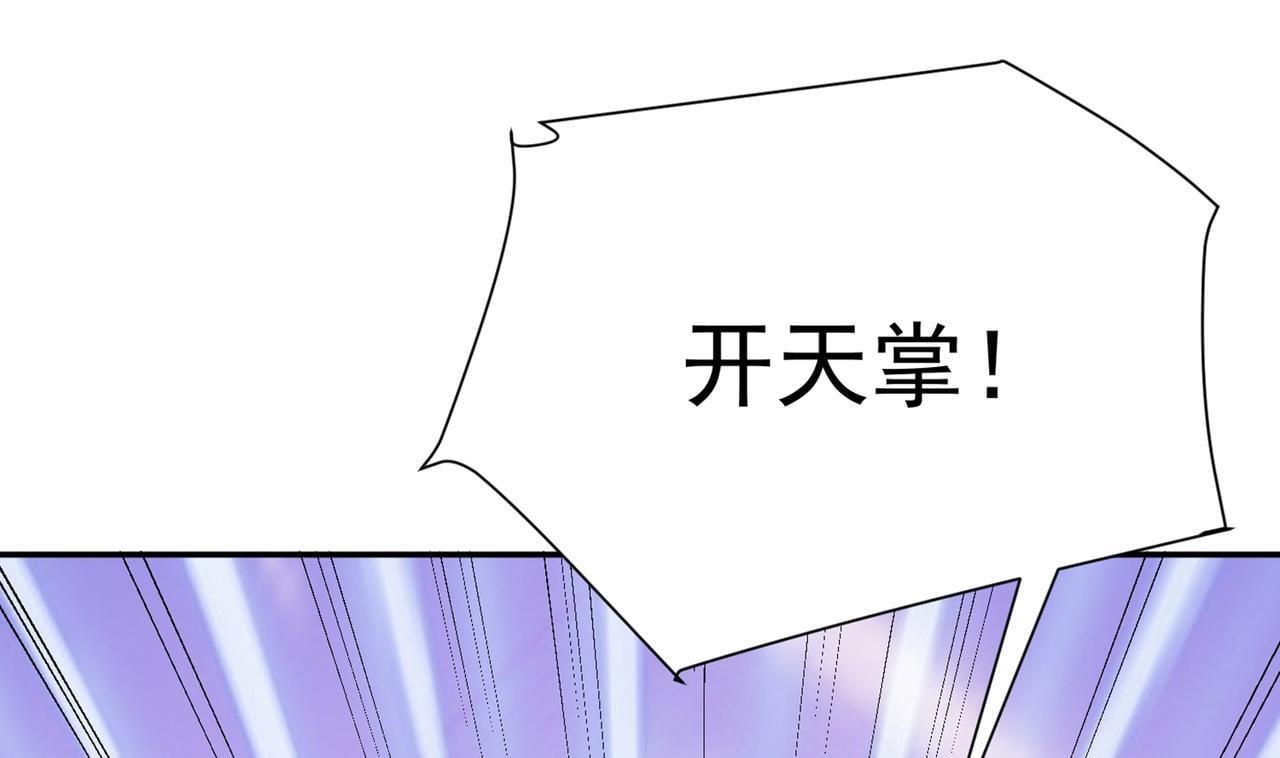 第80话 开天59