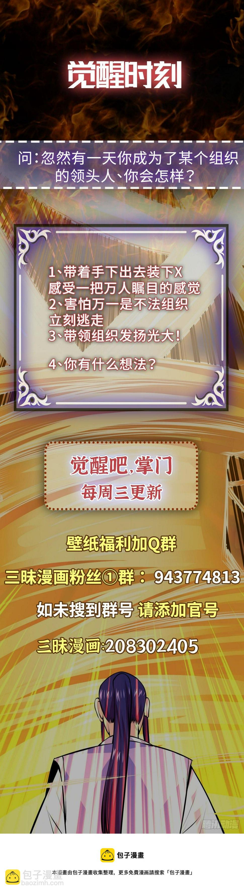 第2话 这么暴力！49