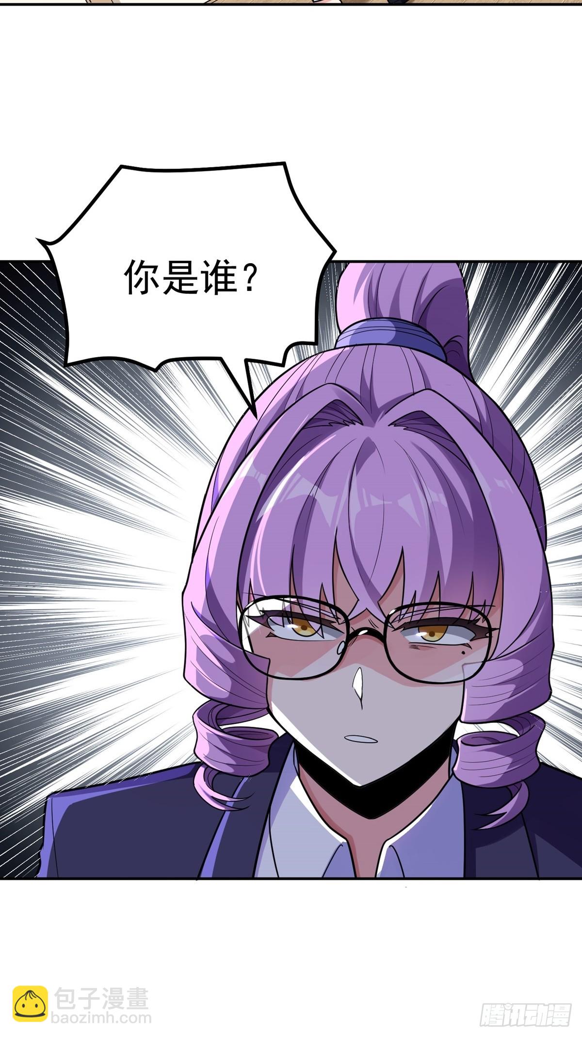 第54话 被巫师盟盯上了2