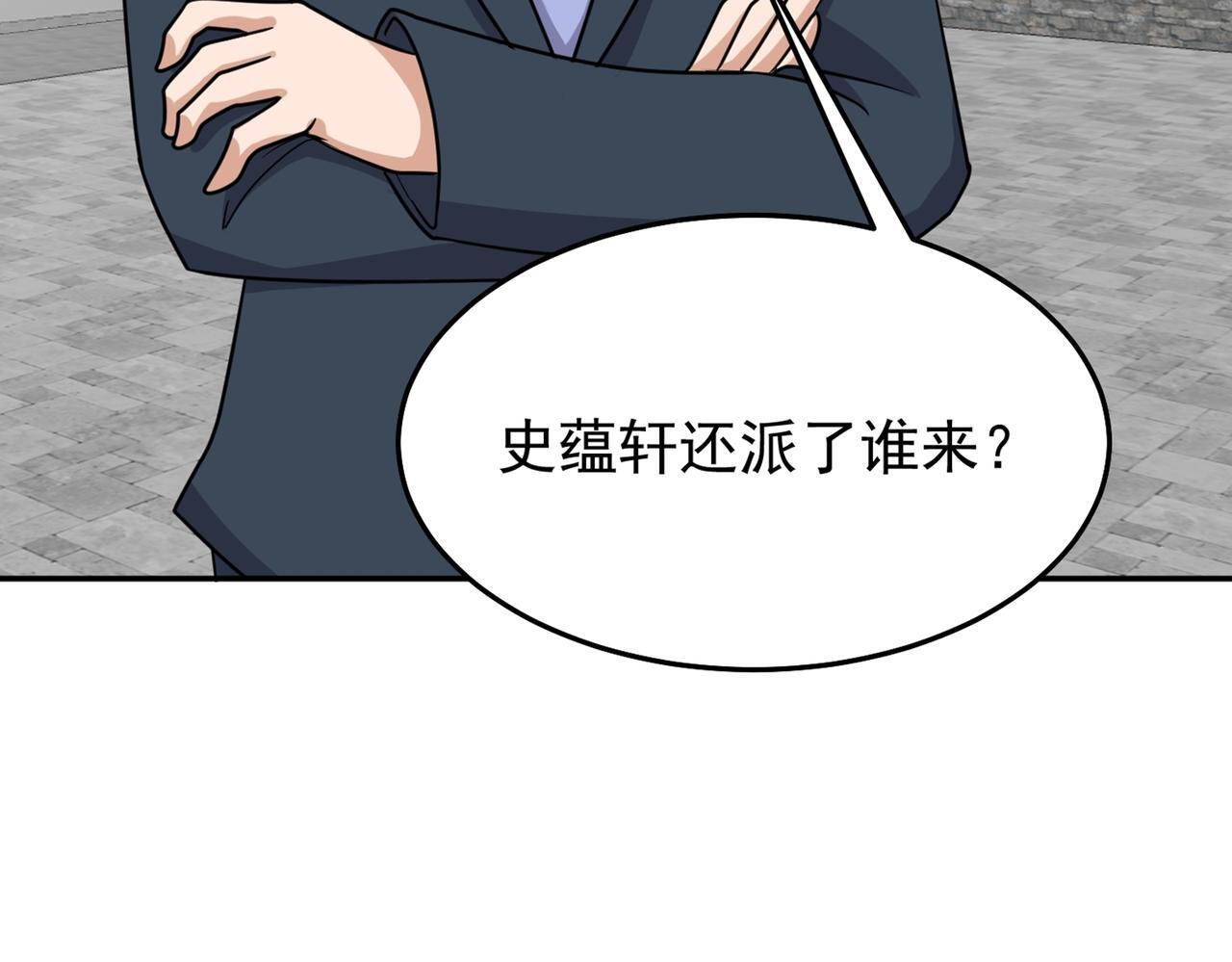 第77话 天上来敌120
